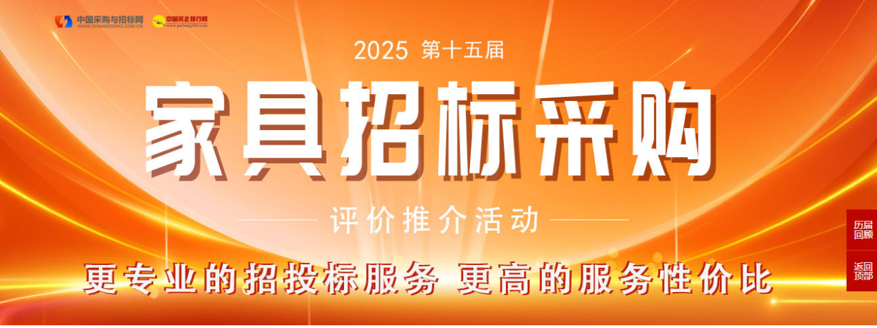 “2025适老家具十大品牌”榜单在京发布(图1)