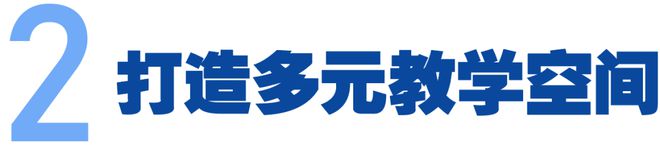提前揭秘！江苏省天一中学新吴分校建成后……(图2)