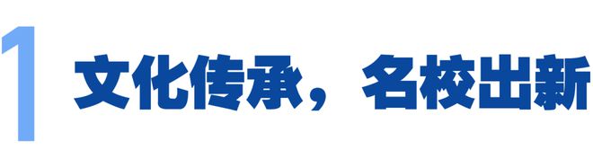 提前揭秘！江苏省天一中学新吴分校建成后……(图1)