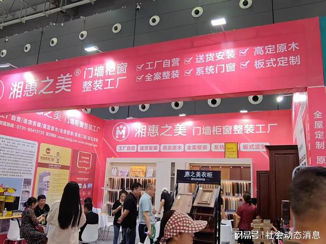 湘惠之美全屋定制参展2025长沙家博会推出工厂价优惠！(图4)