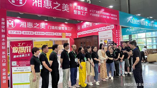 湘惠之美全屋定制参展2025长沙家博会推出工厂价优惠！(图1)