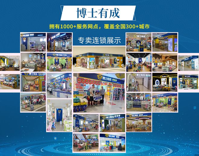 博士有成学习桌携手国补政策助力学子健康学习享双重福利！(图2)
