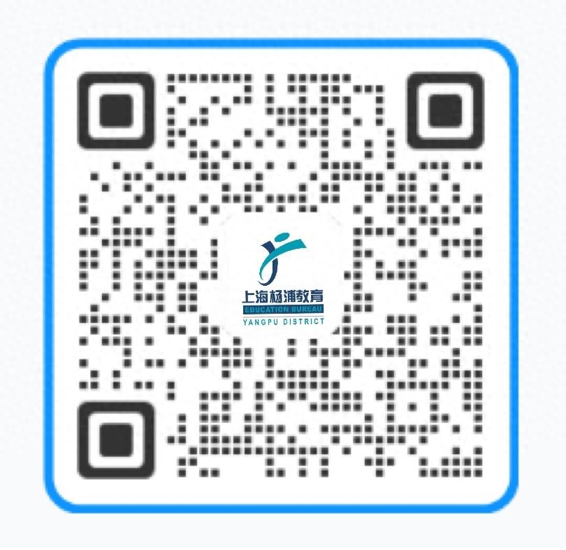 2025年杨浦区义务教育阶段学校招生入学工作实施方案(图1)