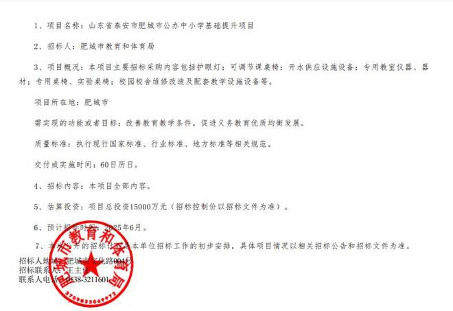 护眼灯、可调节桌椅……总投资15亿肥城市公办中小学迎来基础提升(图1)