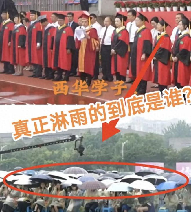 毕业典礼校长淋雨后续！众多毕业生被牵连校方回应还原真相(图1)
