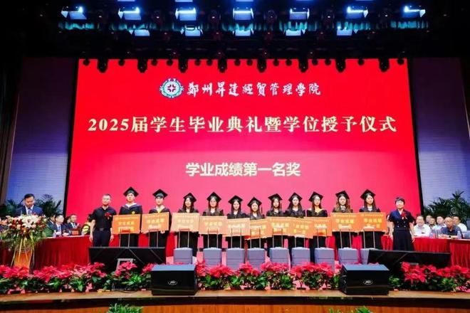 郑州升达经贸管理学院2025年考生报考常见问题解答(图8)