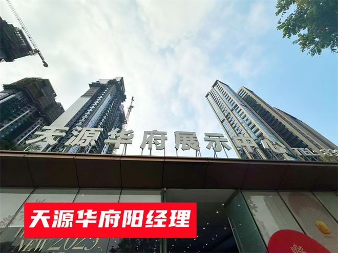 天源华府（南山）是住宅还是公寓属于什么档次为什么这么便宜(图1)