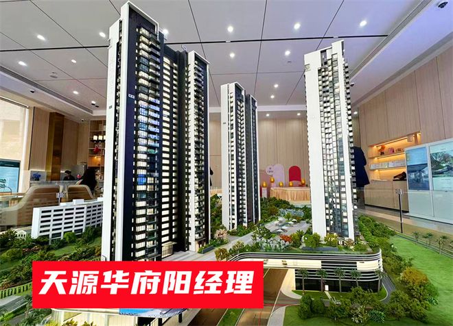 天源华府（南山）是住宅还是公寓属于什么档次为什么这么便宜(图2)