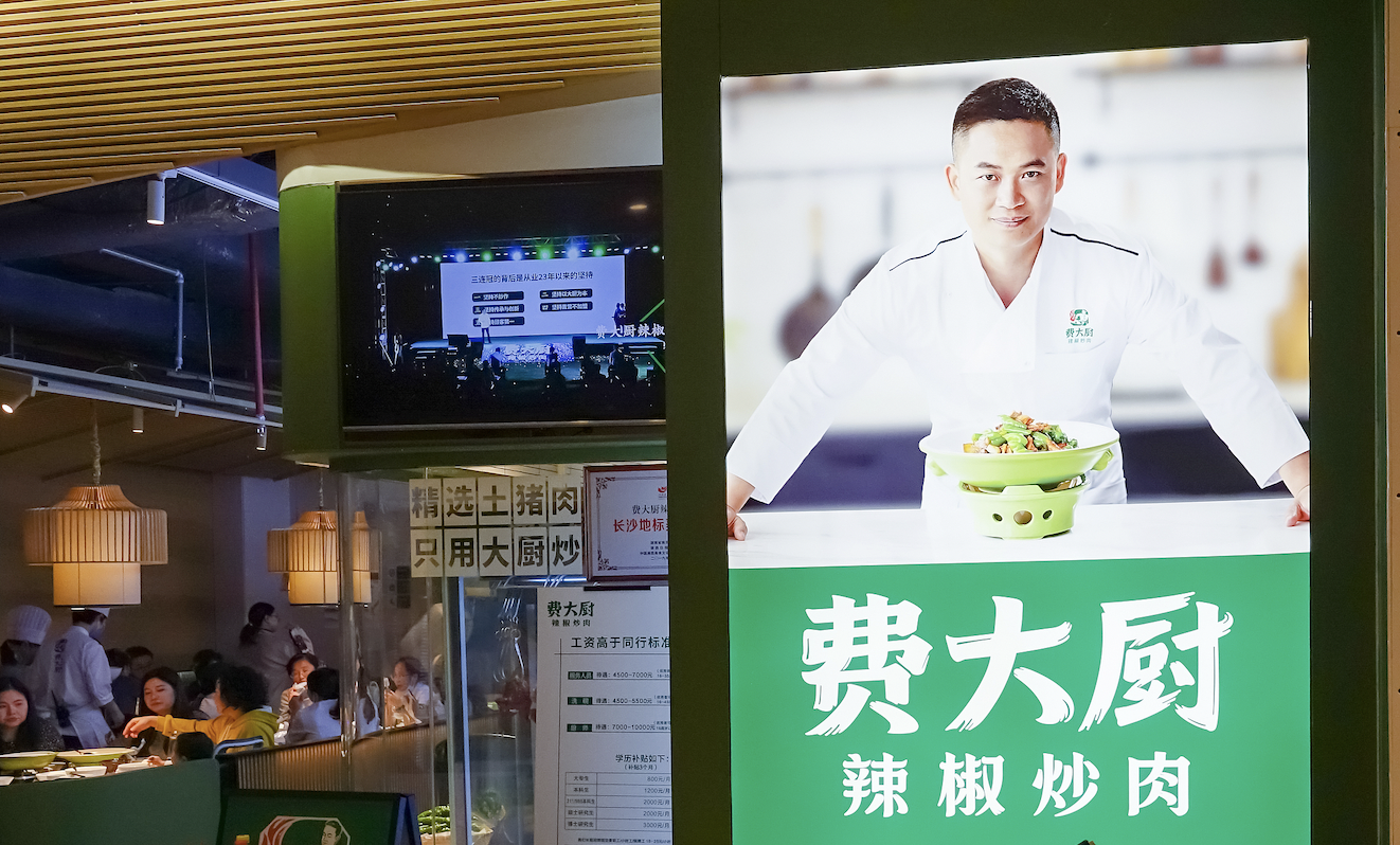 招聘服务员要求“本科以下勿扰”费大厨涉事门店回应(图2)
