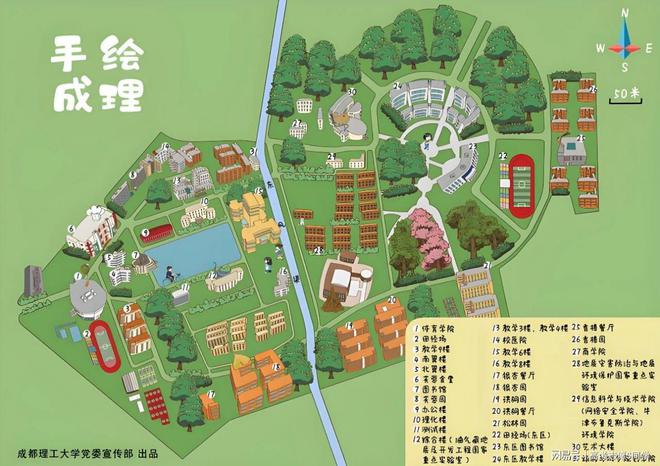成都理工大学校园环境怎么样？神仙寝室住到毕业不用愁！(图1)