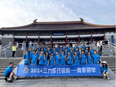 贵州三力公益基金会(图17)
