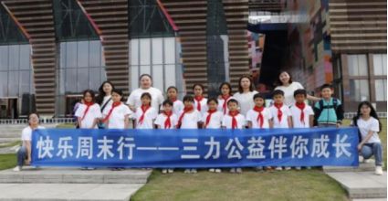 贵州三力公益基金会(图15)
