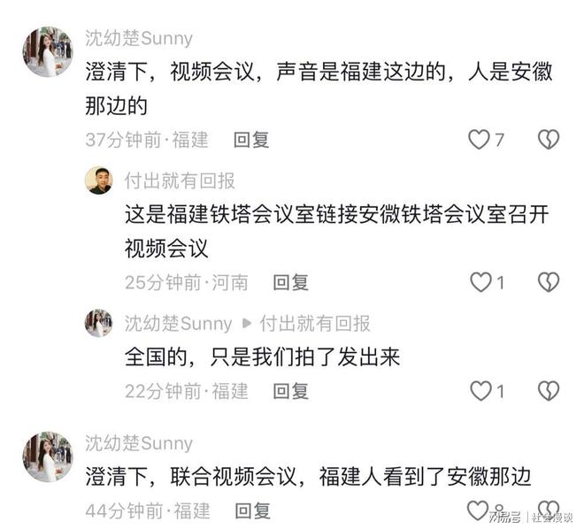 安徽铁塔不雅视频后续双方身份疑曝光已被停职知情人曝更多(图7)