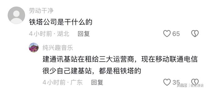 安徽铁塔不雅视频后续双方身份疑曝光已被停职知情人曝更多(图9)
