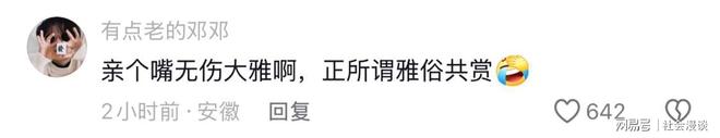 安徽铁塔不雅视频后续双方身份疑曝光已被停职知情人曝更多(图10)