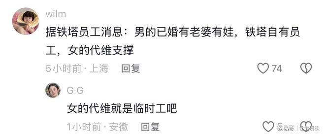 安徽铁塔不雅视频后续双方身份疑曝光已被停职知情人曝更多(图12)