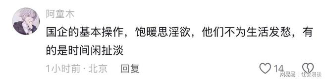安徽铁塔不雅视频后续双方身份疑曝光已被停职知情人曝更多(图11)