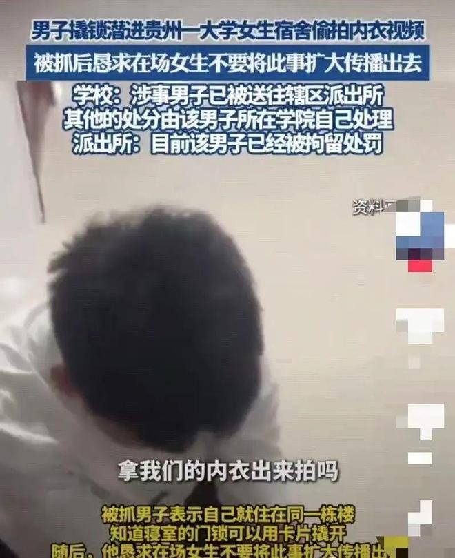 炸裂！高校男生撬锁潜入女寝疑似拿内衣自慰手机照片不堪入目(图5)
