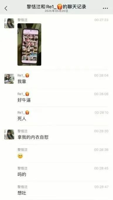 炸裂！高校男生撬锁潜入女寝疑似拿内衣自慰手机照片不堪入目(图3)