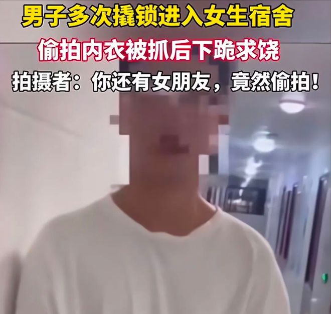 炸裂！高校男生撬锁潜入女寝疑似拿内衣自慰手机照片不堪入目(图6)