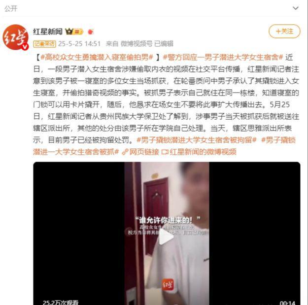 炸裂！高校男生撬锁潜入女寝疑似拿内衣自慰手机照片不堪入目(图1)