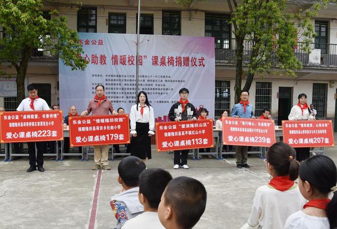 隆回：获东金公益捐赠课桌椅1000套(图4)