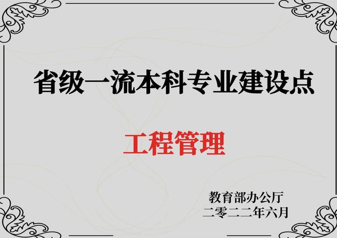 广州华立学院2025年普通专升本招生计划重磅来袭(图4)