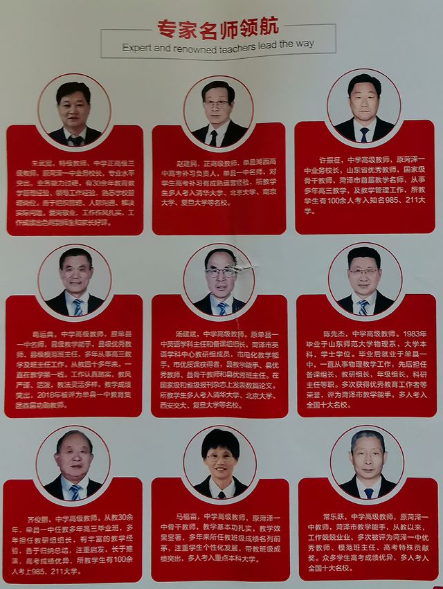 名师助力梦想成真！——菏泽树恩高考复读学校开启提分成长计划(图2)