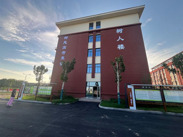 名师助力梦想成真！——菏泽树恩高考复读学校开启提分成长计划(图4)