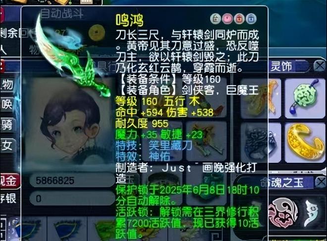 梦幻西游5月金价排行榜及刷金推荐160笑里神佑刀略带遗憾(图2)