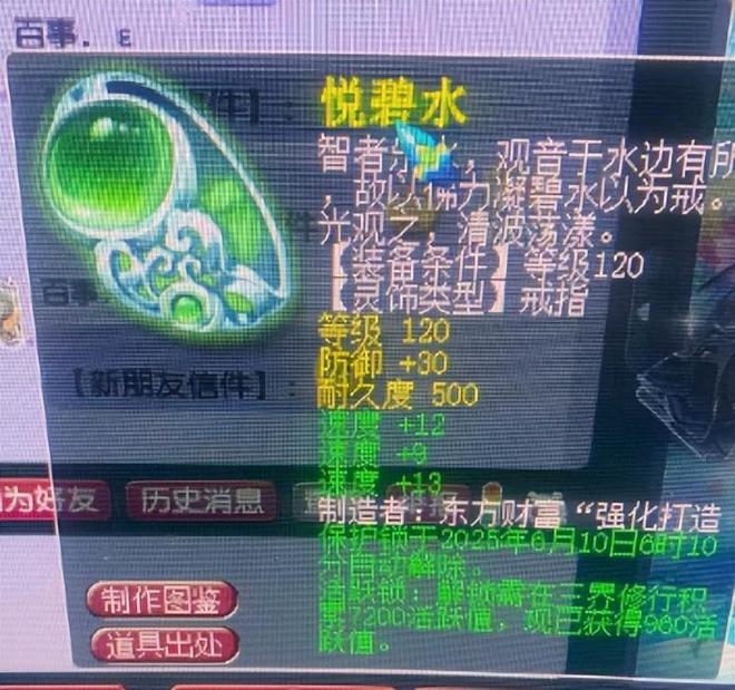梦幻西游5月金价排行榜及刷金推荐160笑里神佑刀略带遗憾(图3)