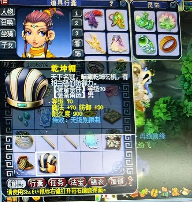 梦幻西游5月金价排行榜及刷金推荐160笑里神佑刀略带遗憾(图4)