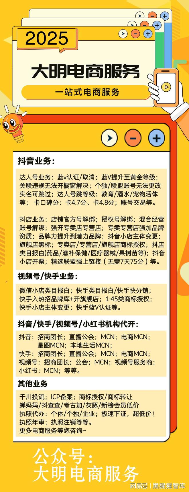 抖音新规：抖音达人开通教育培训类带货权限门槛再降低！(图2)