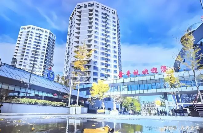 北京金手杖国际养老公寓口碑评价服务体系透明收费(图1)