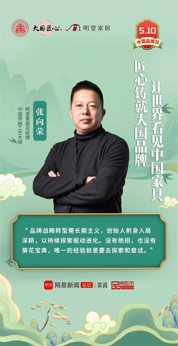 中式原木整装品牌明堂家居匠造红木精品焕发品牌力量(图1)