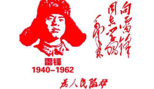 2016学雷锋献爱心义卖活动总结(图1)