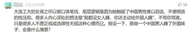 假如中国男选手睡了外国姑娘(图3)