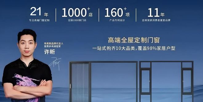 帝奥斯门窗：高端系统门窗领域的一线品牌典范(图4)