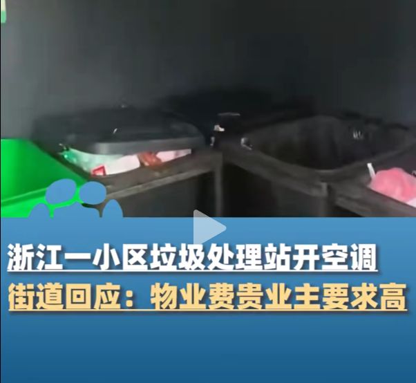 小学教室大学生宿舍与有钱人小区的垃圾站！(图5)
