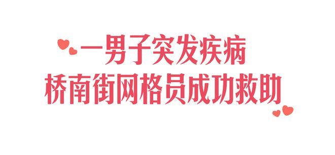 生死关头4名大学生教科书式救人！(图6)