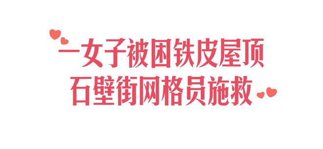 生死关头4名大学生教科书式救人！(图8)