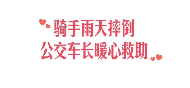 生死关头4名大学生教科书式救人！(图3)