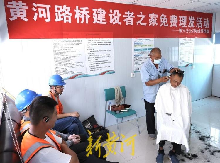从工地到“家园”：济南黄河路桥让建设者住进“暖心家”_泉城新闻_大众网(图9)