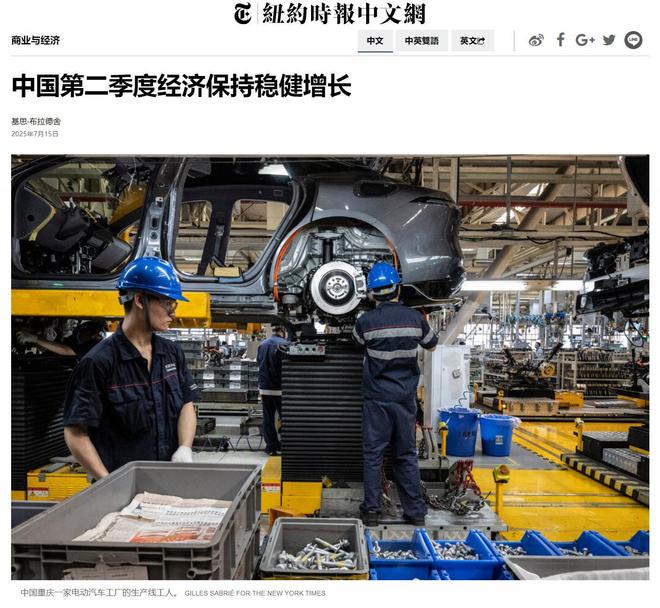 美媒： 美国正遭到中国第二次冲击比十几年前的第一次要猛烈得多!(图3)