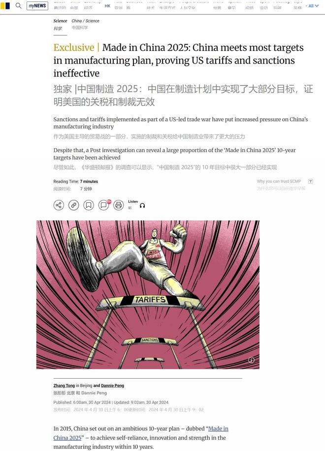 美媒： 美国正遭到中国第二次冲击比十几年前的第一次要猛烈得多!(图8)
