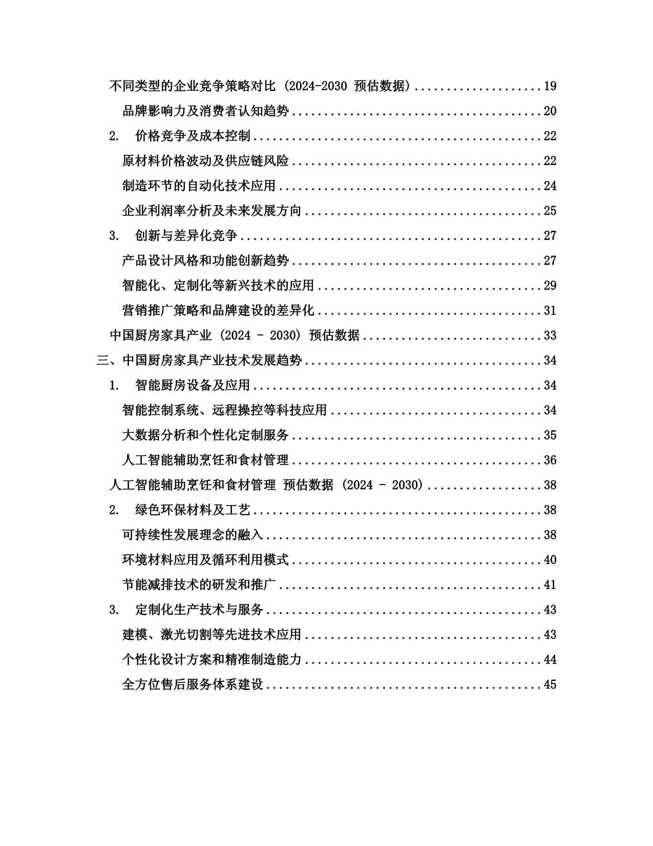 2024年定制衣柜十大公认品牌定制衣柜十大品牌有哪些？(图1)