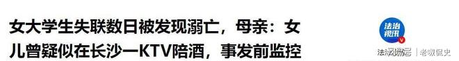 江西女大学生溺亡生前疑在KTV陪酒出事前曾找母亲要钱(图17)