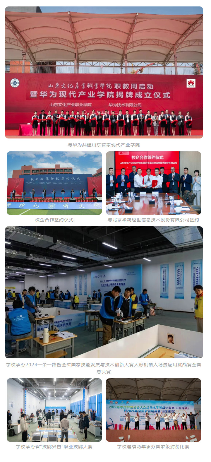 @山东考生 E261呼叫你 欢迎报考山东文化产业职业学院(图6)
