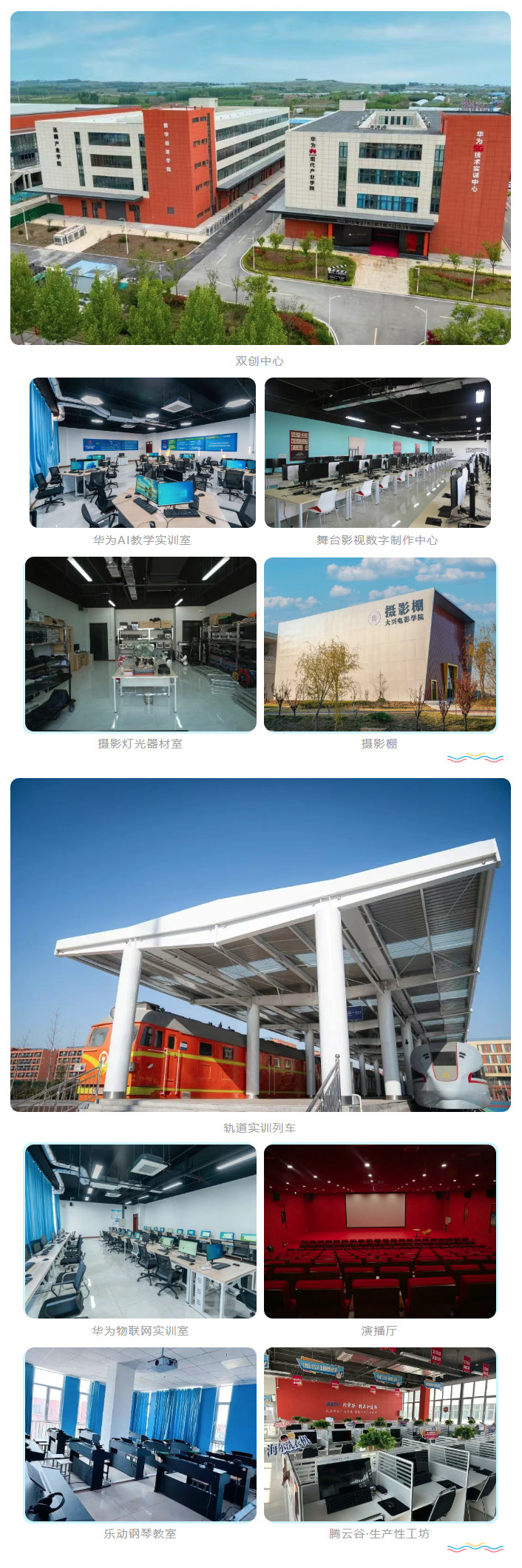 @山东考生 E261呼叫你 欢迎报考山东文化产业职业学院(图7)