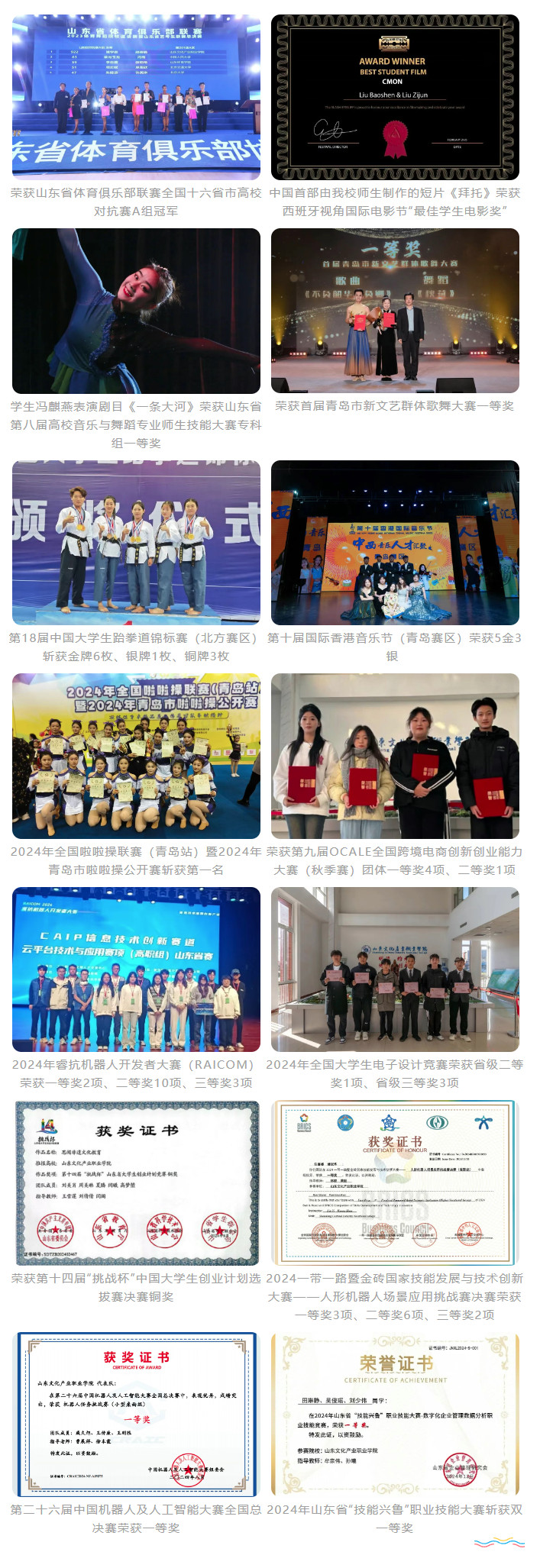 @山东考生 E261呼叫你 欢迎报考山东文化产业职业学院(图8)